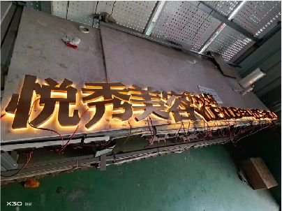 荣昌区做发光字招牌最怕出现什么问题？