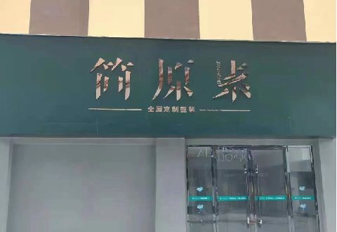 荣昌区多数商家选择哪种招牌？