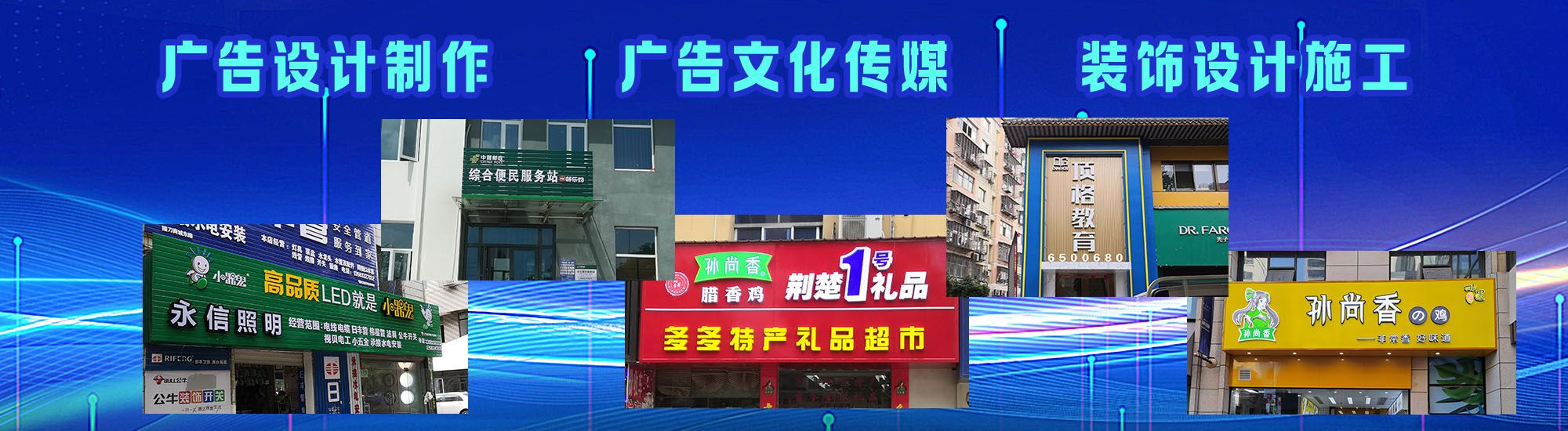 荣昌区店面门头招牌