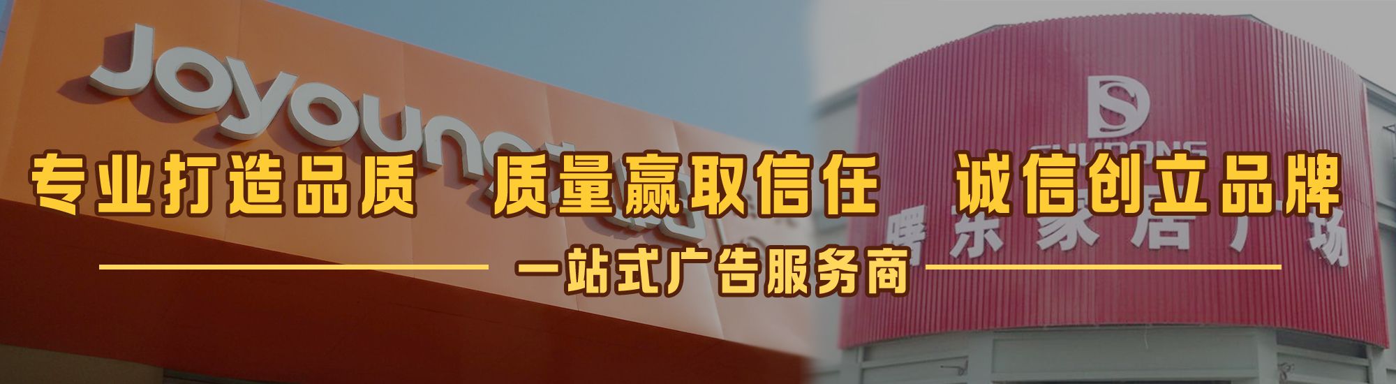 荣昌区店面门头招牌网