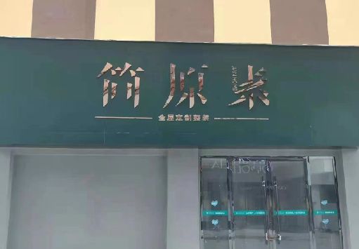 荣昌区门面招牌做什么颜色比较吸引人？