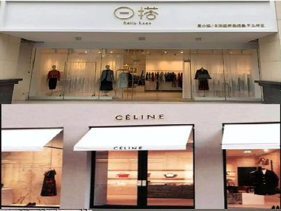荣昌区商场里的服装店招牌可以怎么做？