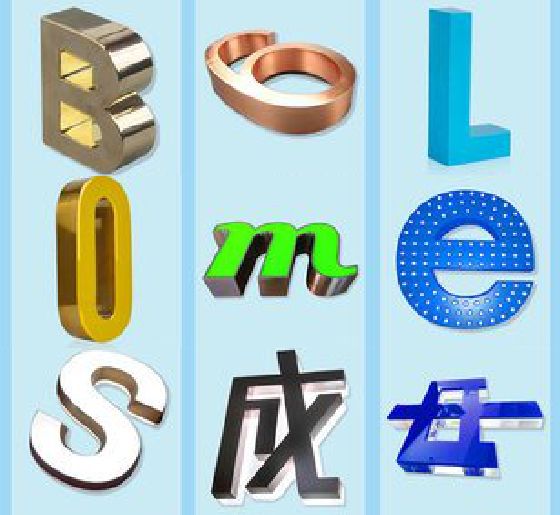 荣昌区门头广告字的种类。