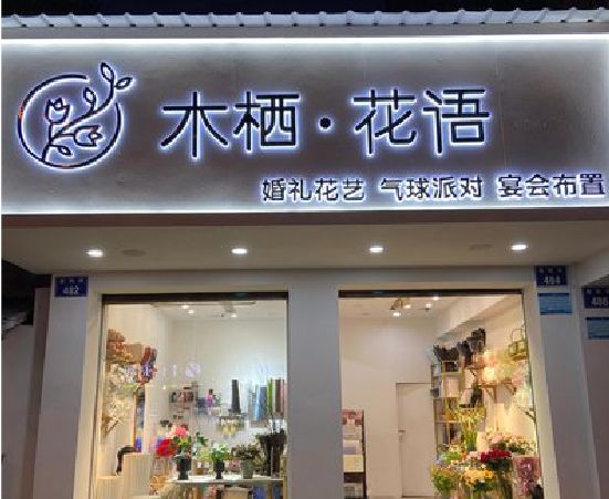荣昌区各类广告招牌制作标准。
