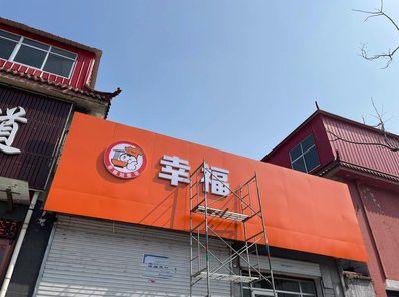 荣昌区铝塑板广告牌的安装工艺及流程。