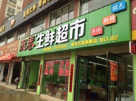 荣昌区超市门头设计要注意什么？