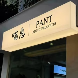 荣昌区户外广告对城市文化建设的作用
