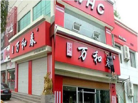 荣昌区店面招牌制作技巧。